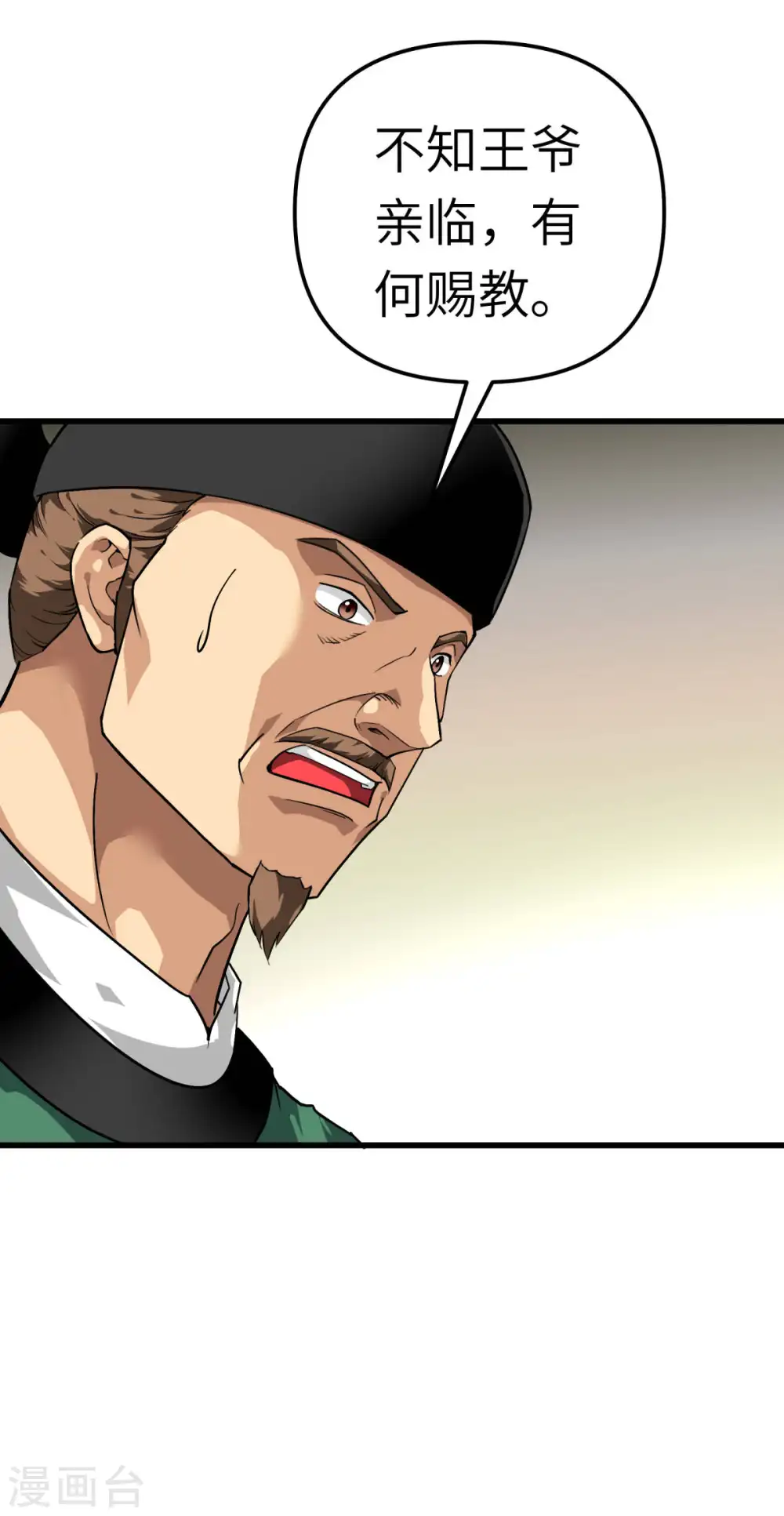 第116话 接踵而至 第21页