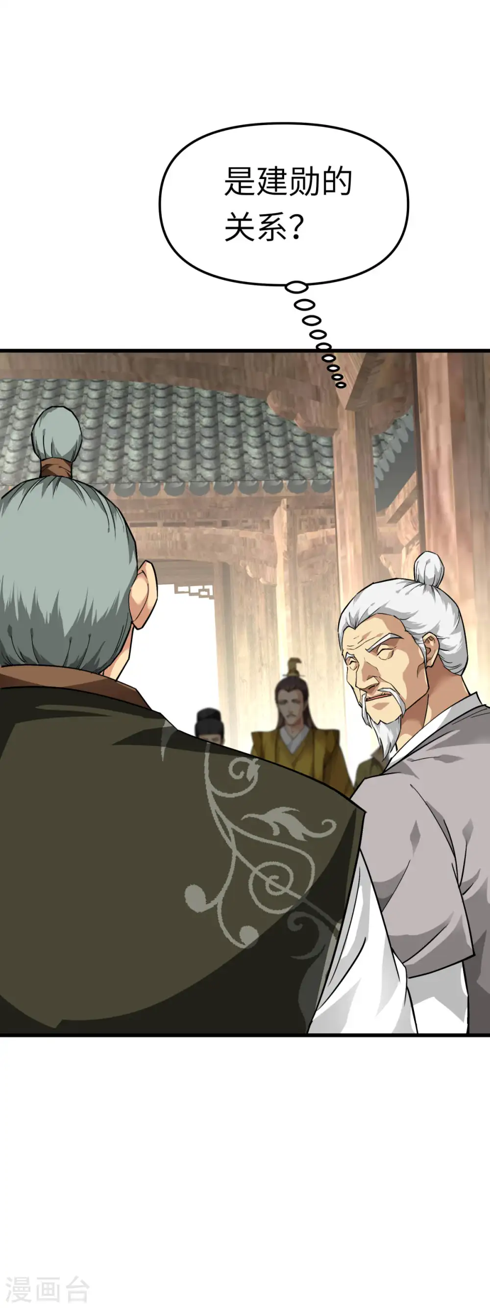 第116话 接踵而至 第24页