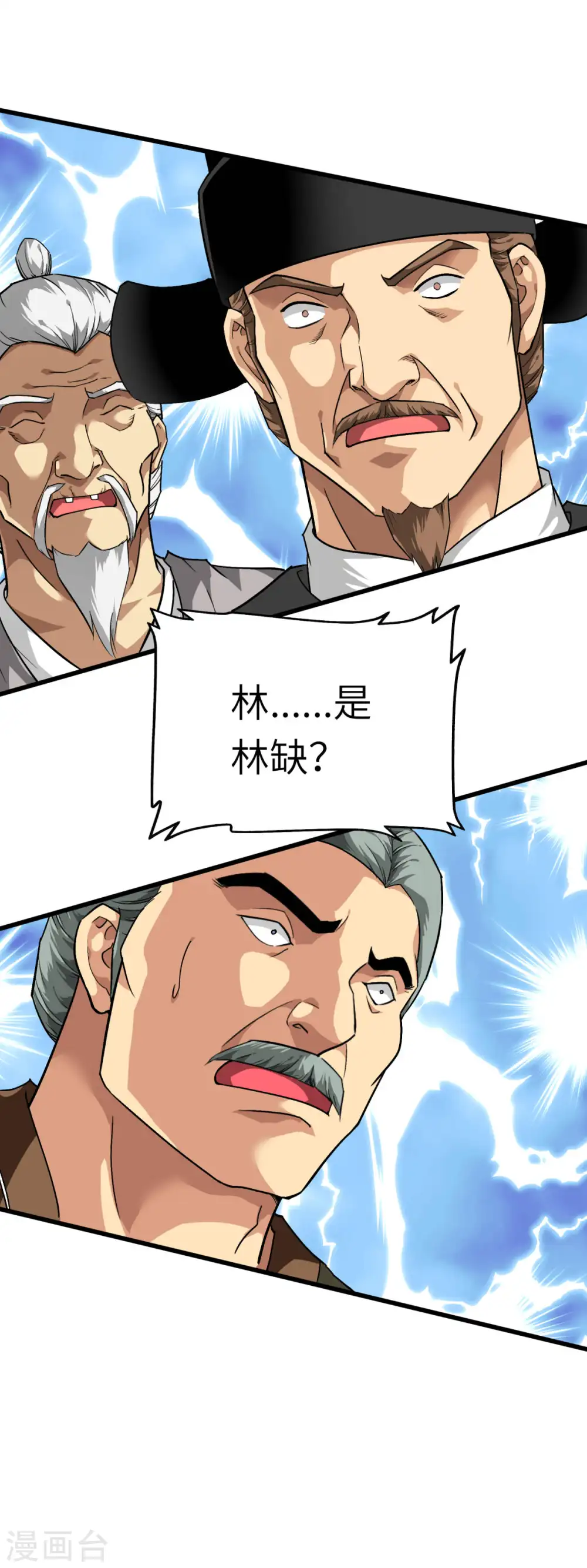 第116话 接踵而至 第27页