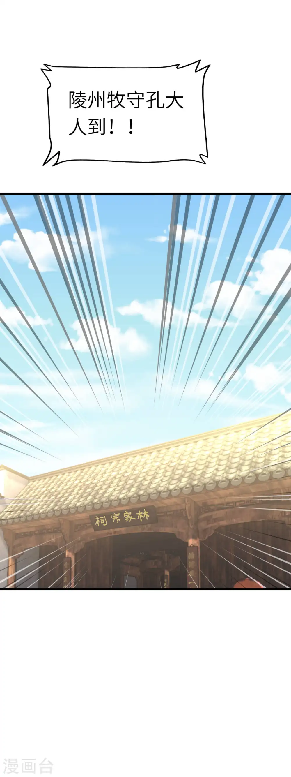 第116话 接踵而至 第35页