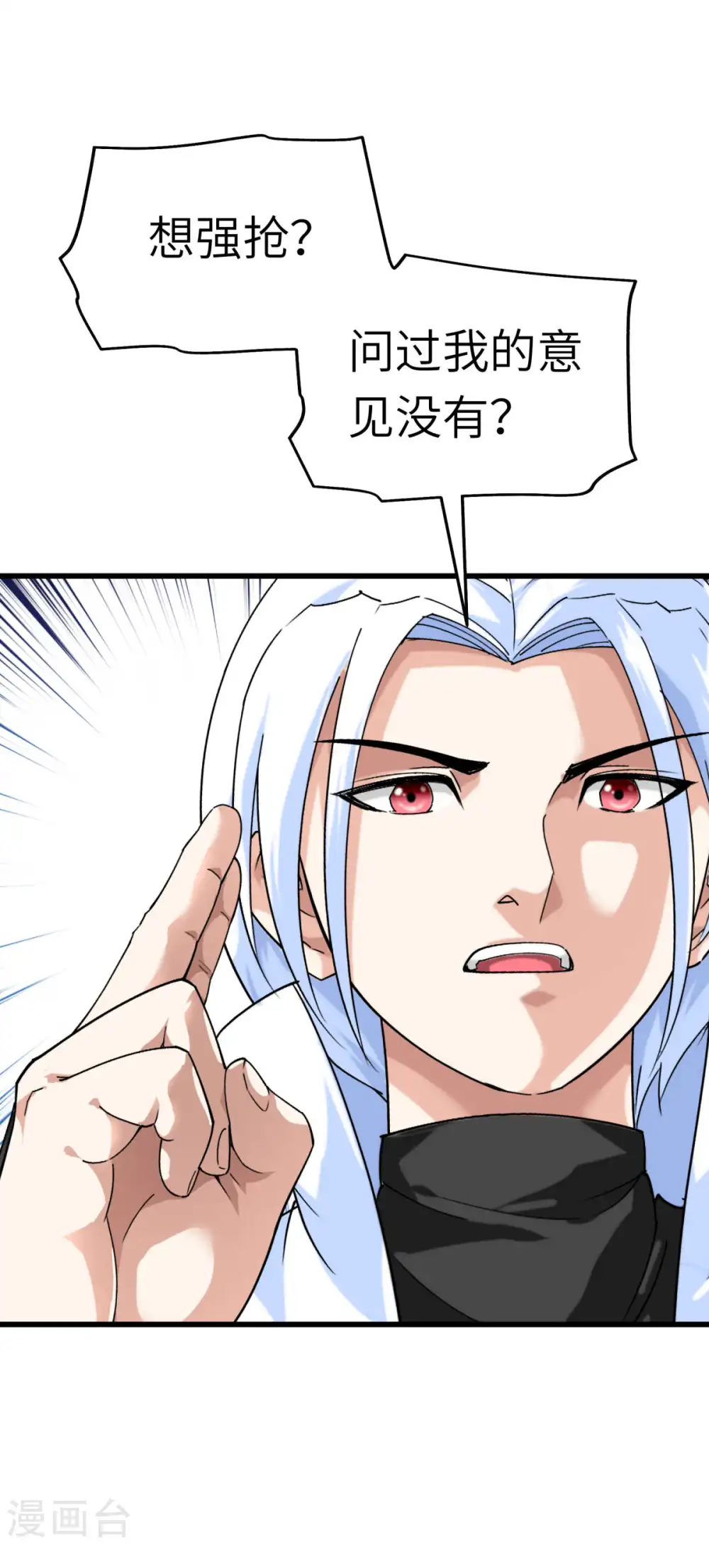 第115话 愿赌不服输 第8页