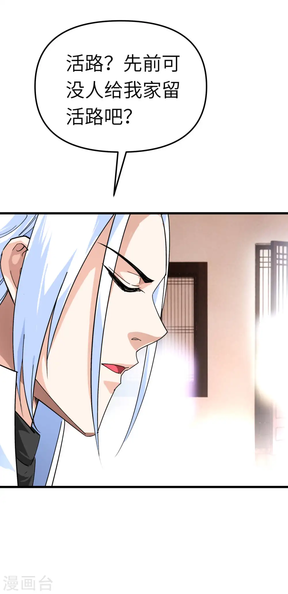 第115话 愿赌不服输 第19页