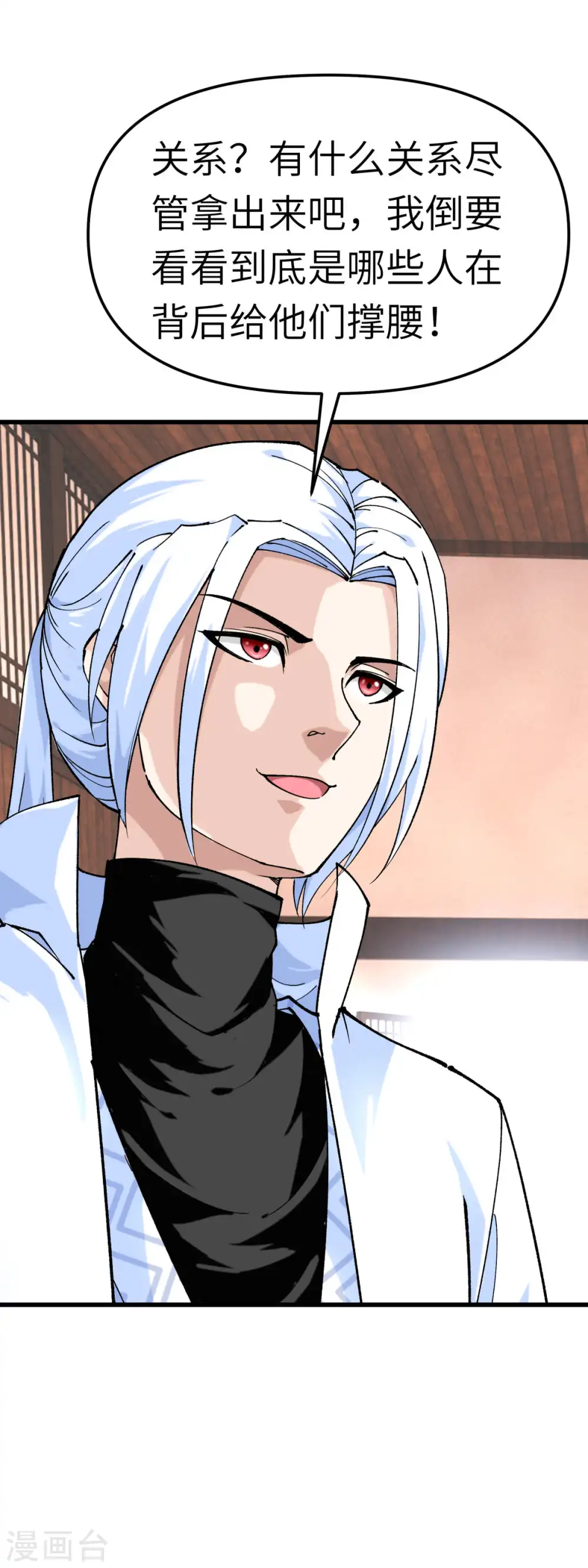 第115话 愿赌不服输 第21页