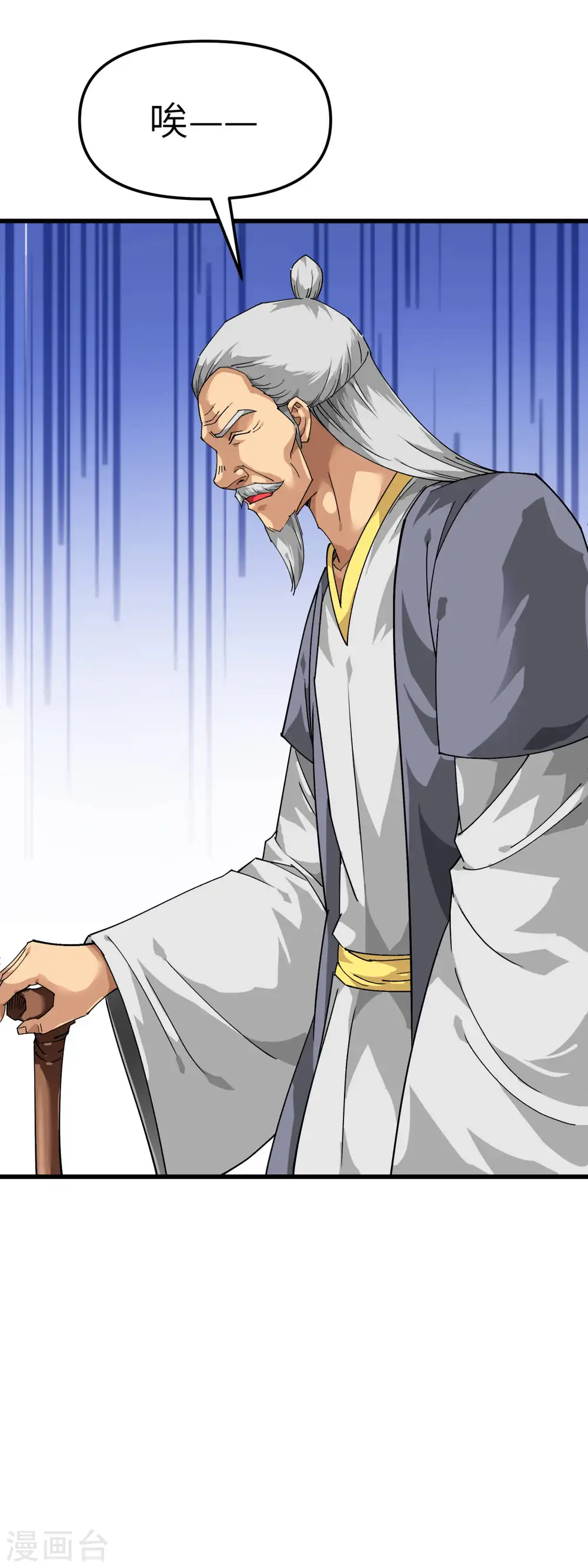第115话 愿赌不服输 第22页