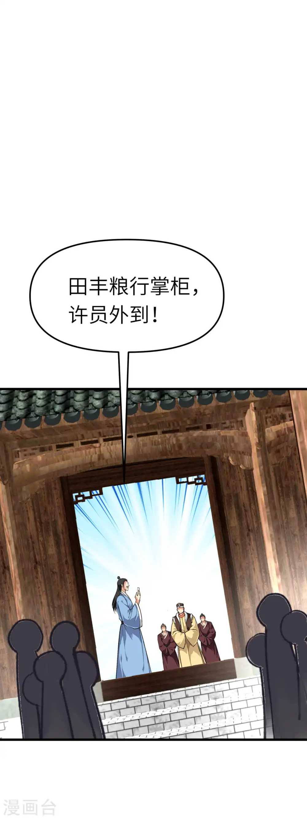 第115话 愿赌不服输 第31页