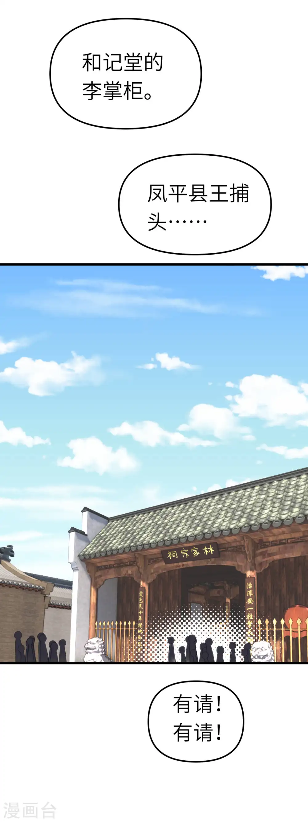 第115话 愿赌不服输 第34页