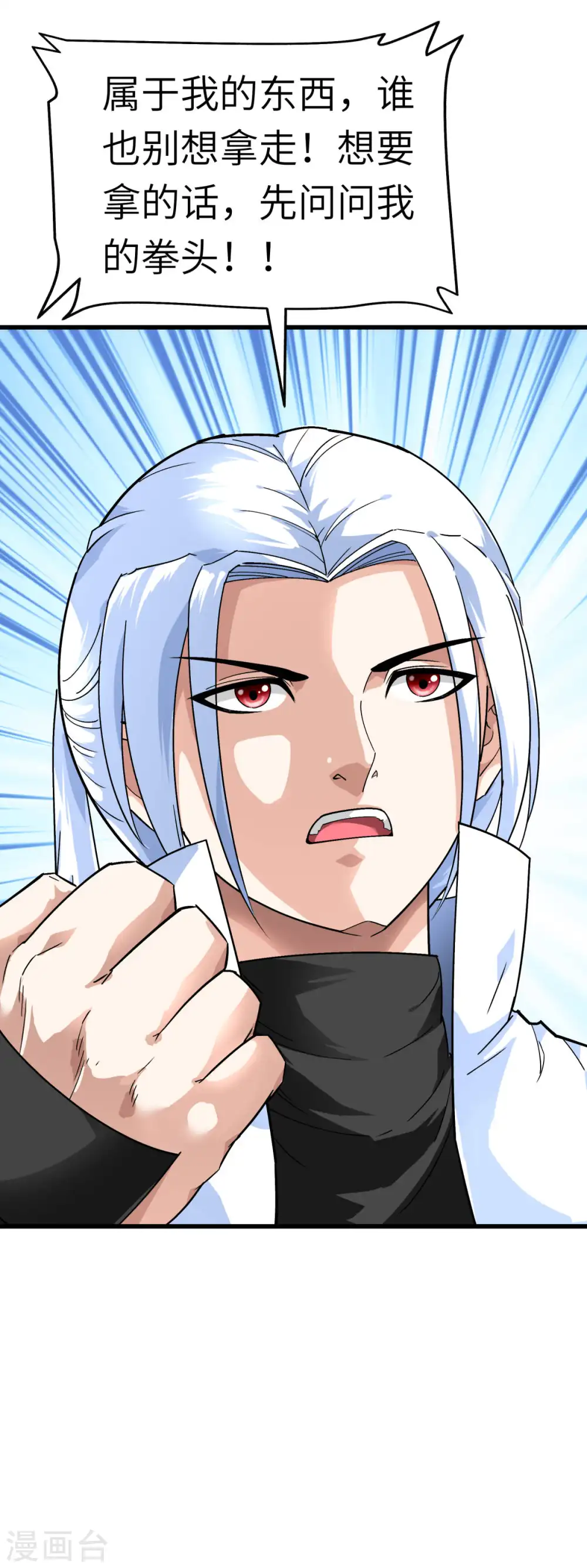 第114话 赌约 第2页