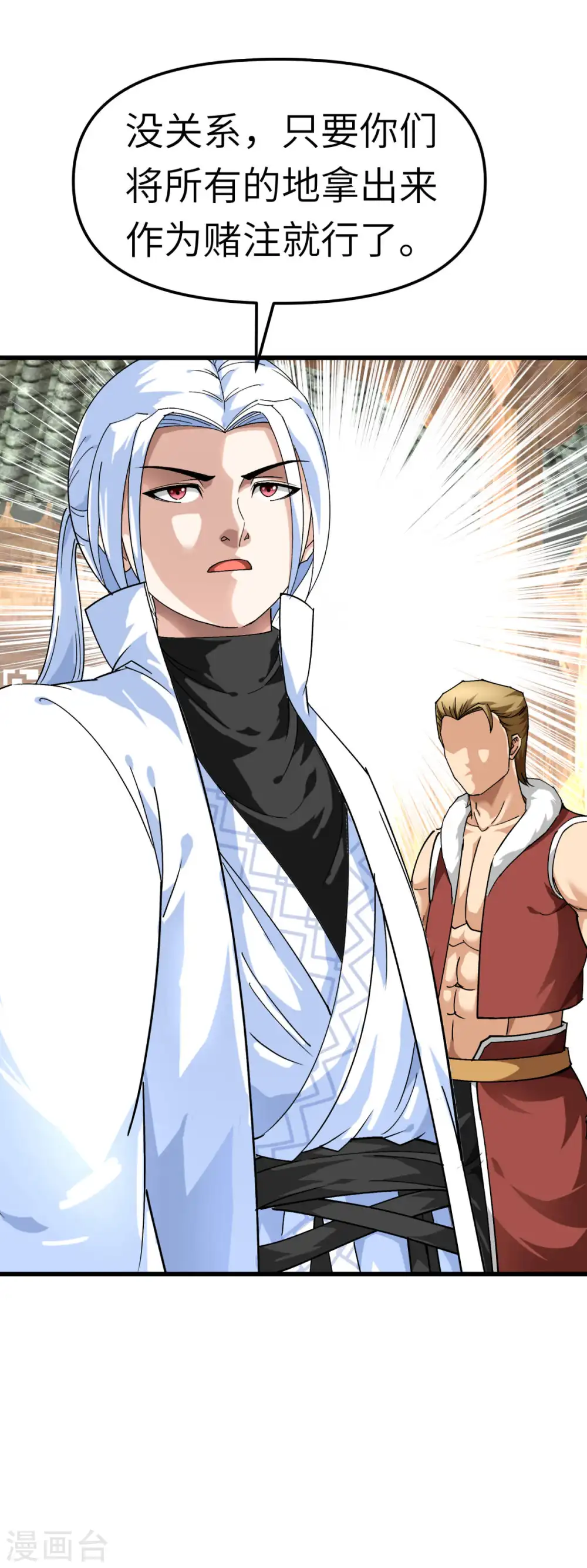 第114话 赌约 第15页