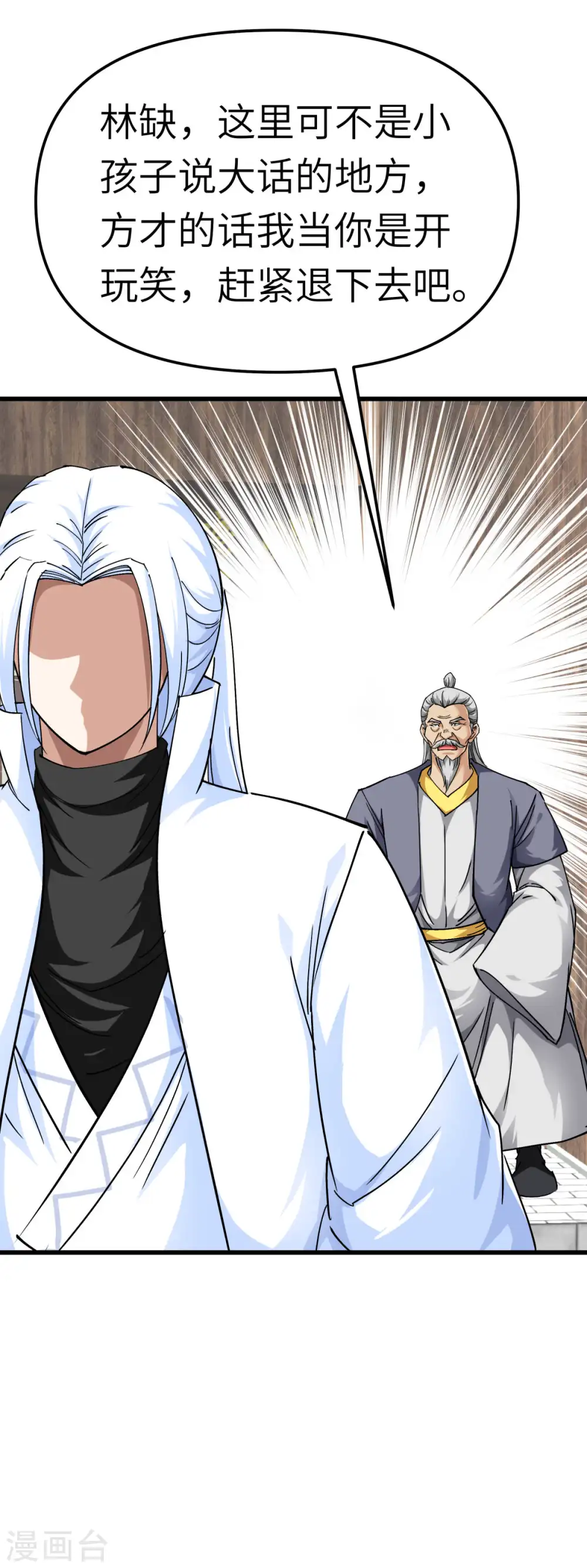 第114话 赌约 第16页
