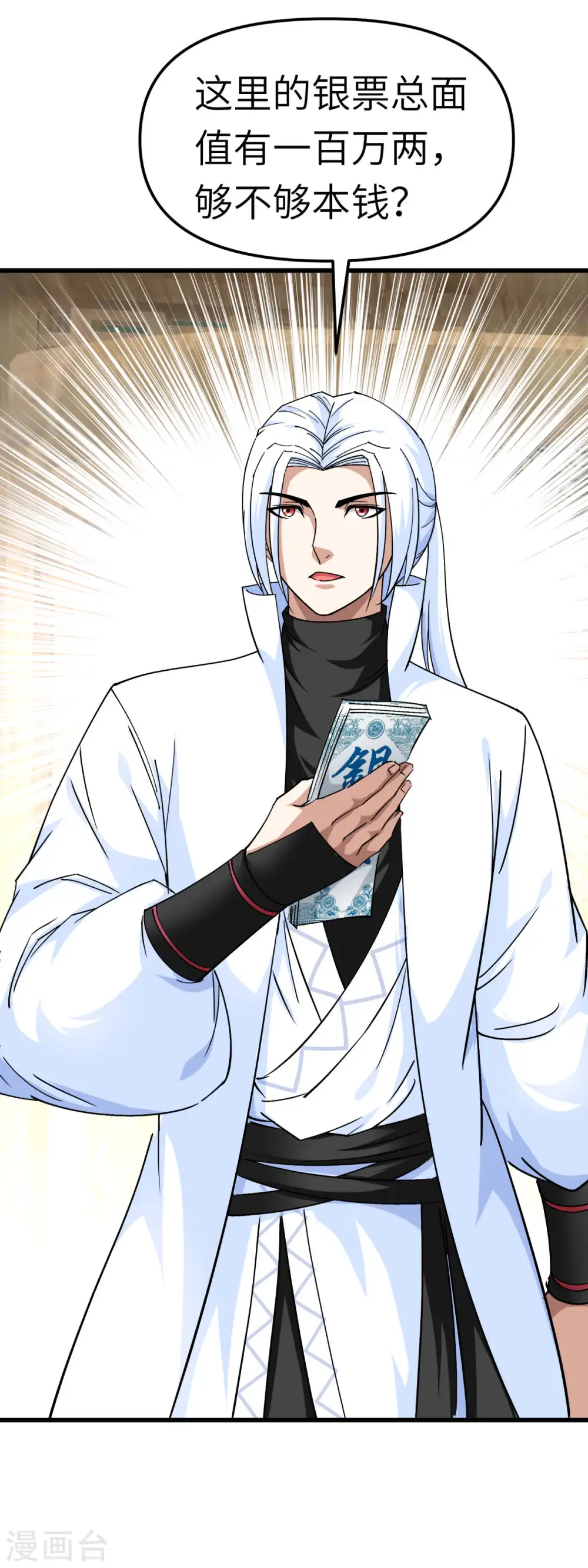 第114话 赌约 第18页