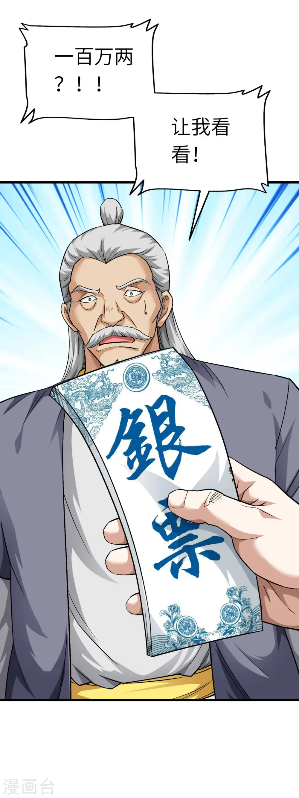 第114话 赌约 第19页