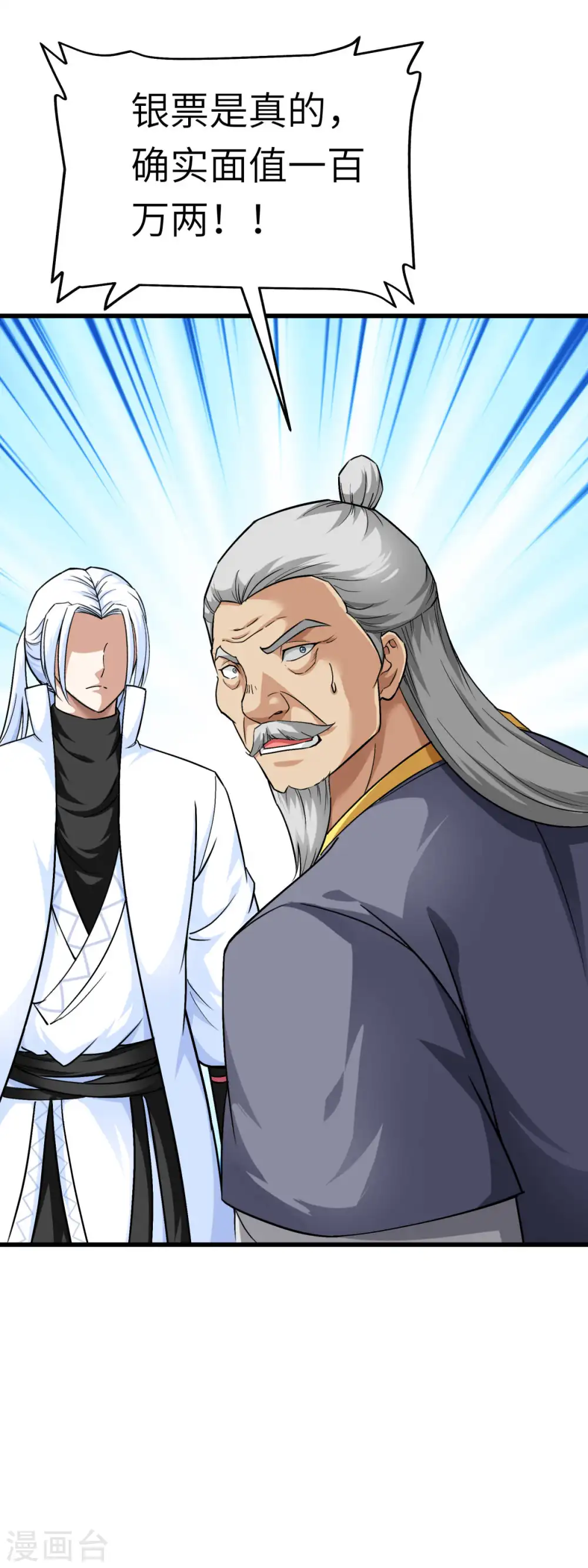 第114话 赌约 第20页