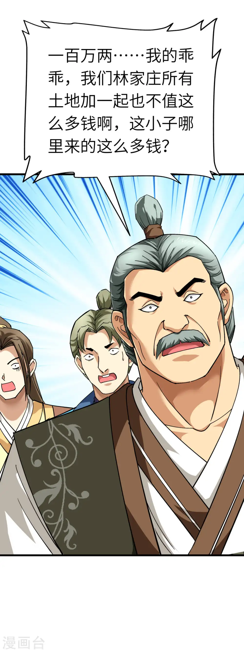 第114话 赌约 第22页