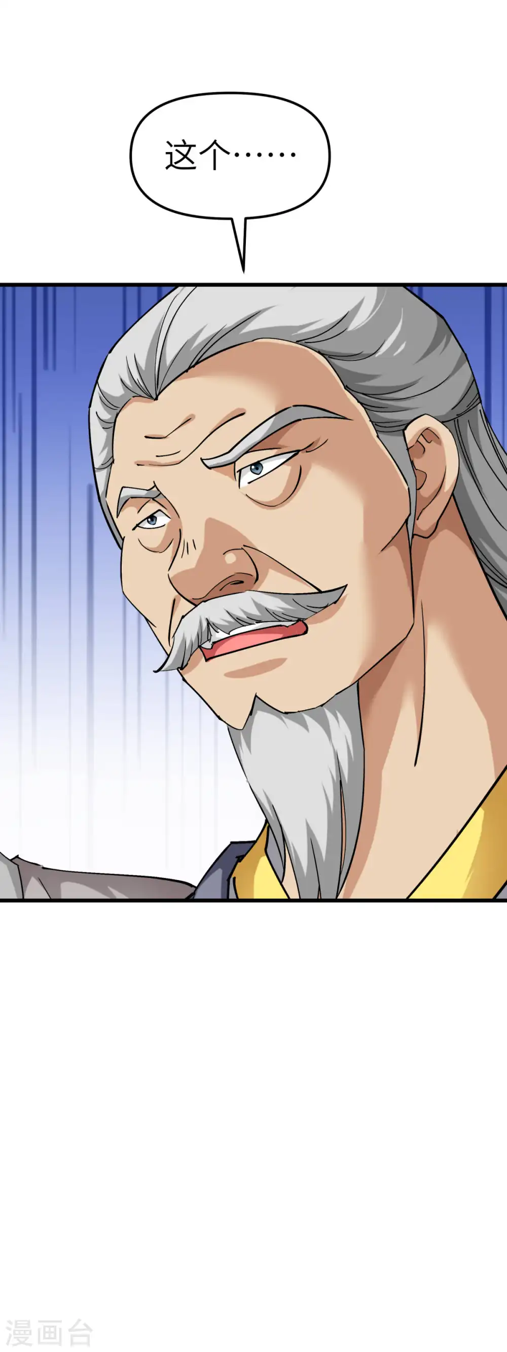 第114话 赌约 第35页