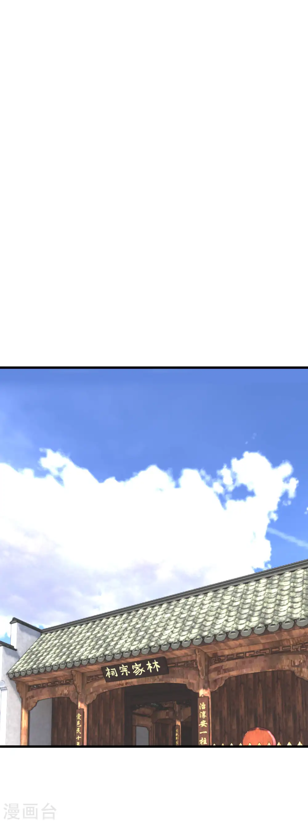 第113话 分地 第17页