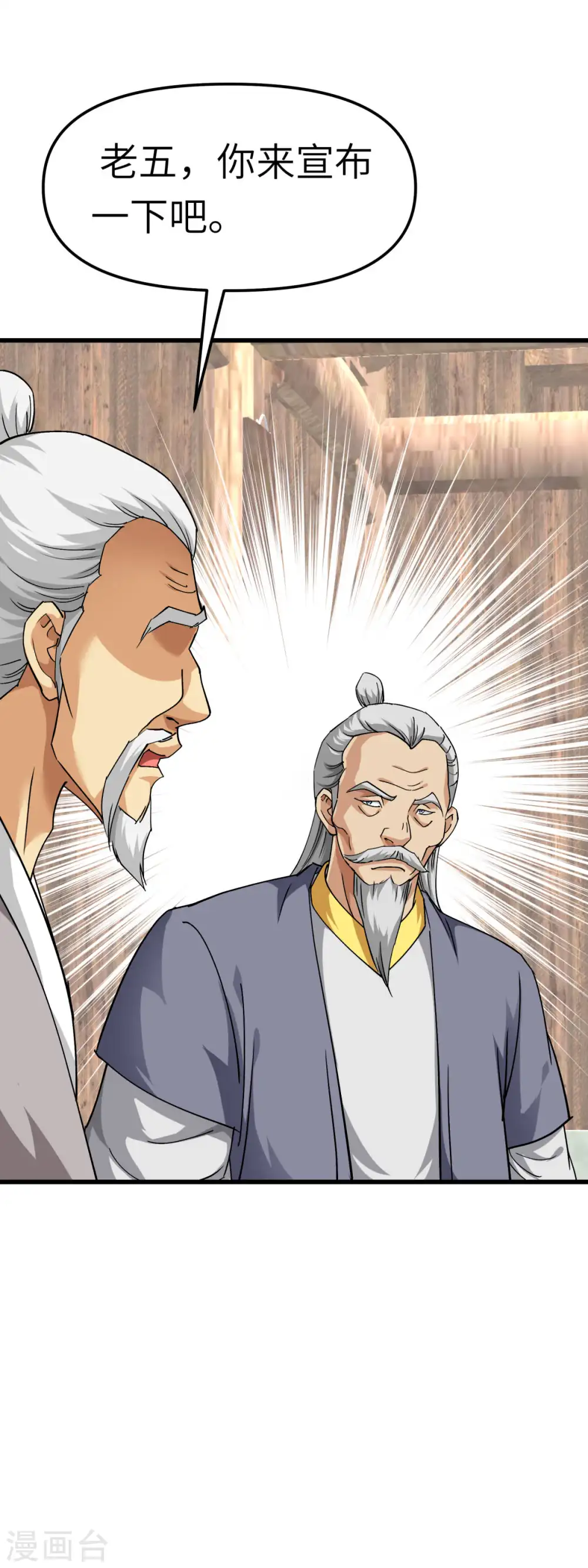 第113话 分地 第20页