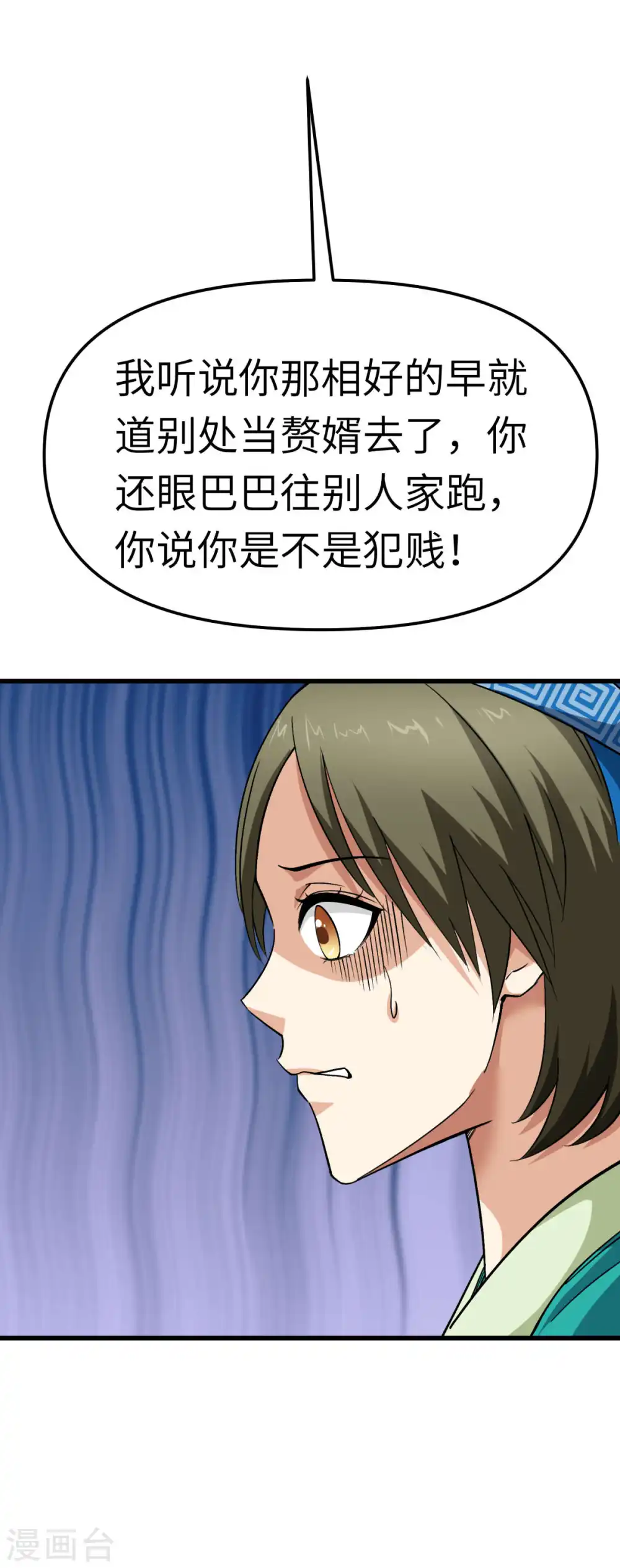 第111话 化为灰烬 第5页