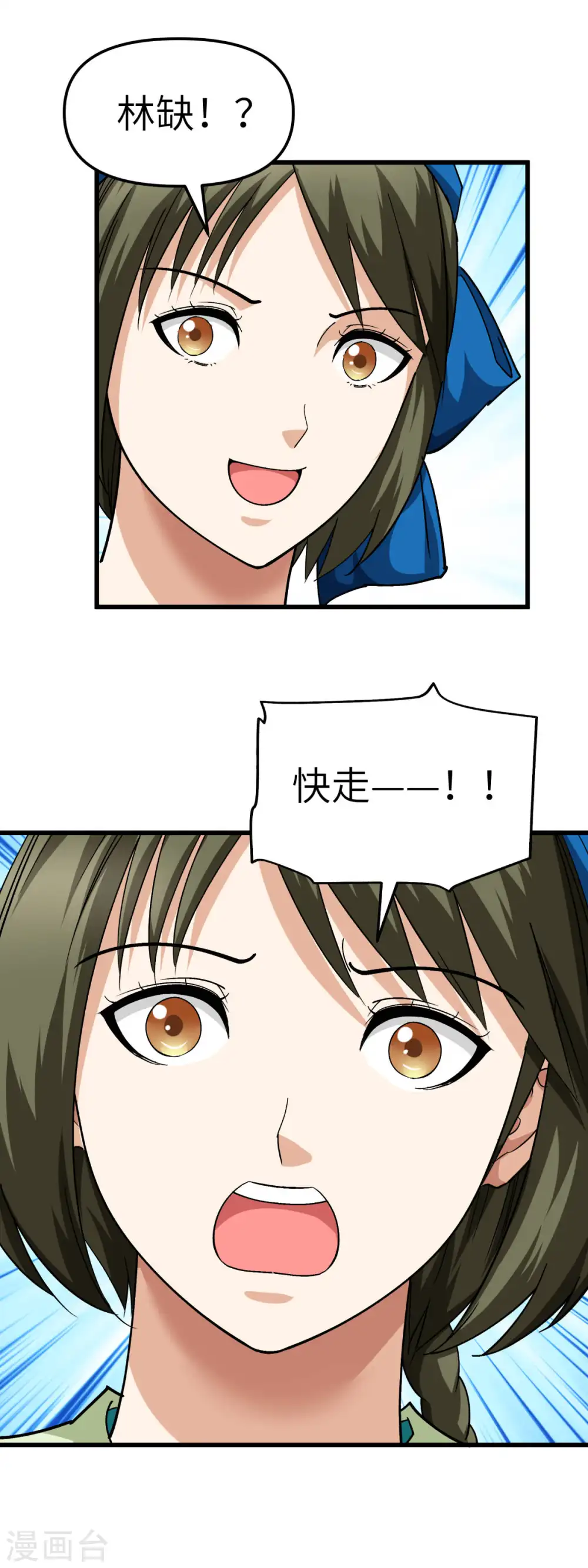 第111话 化为灰烬 第15页