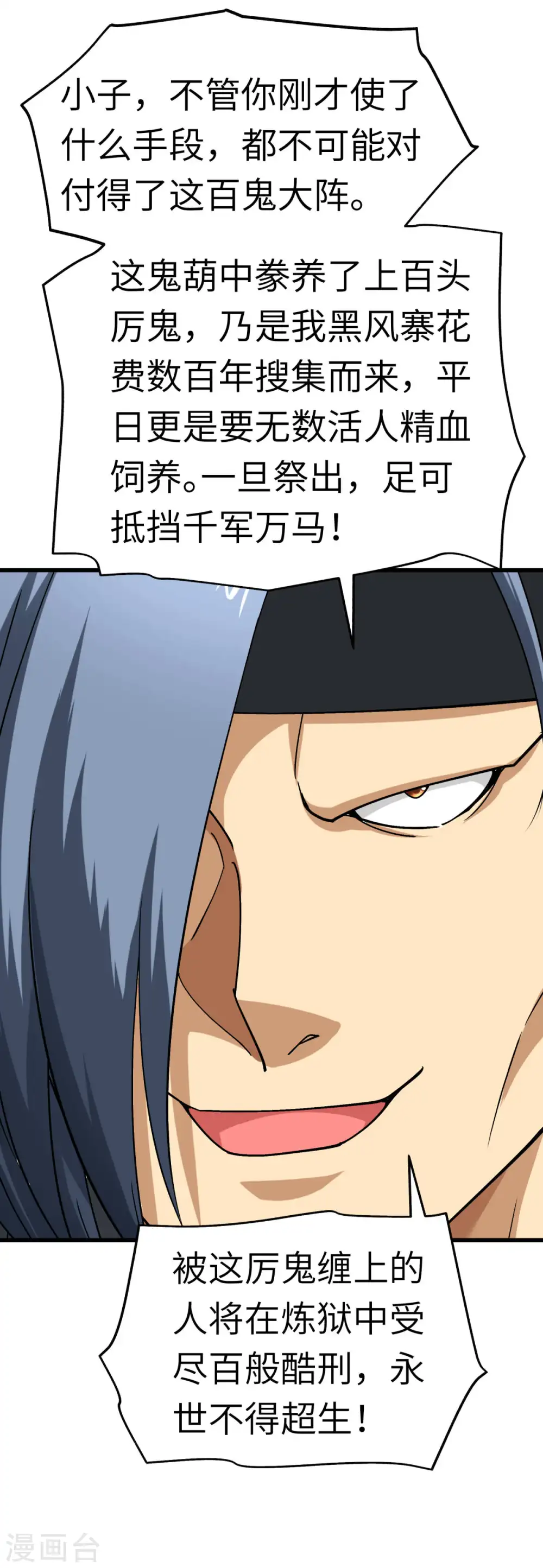 第111话 化为灰烬 第29页