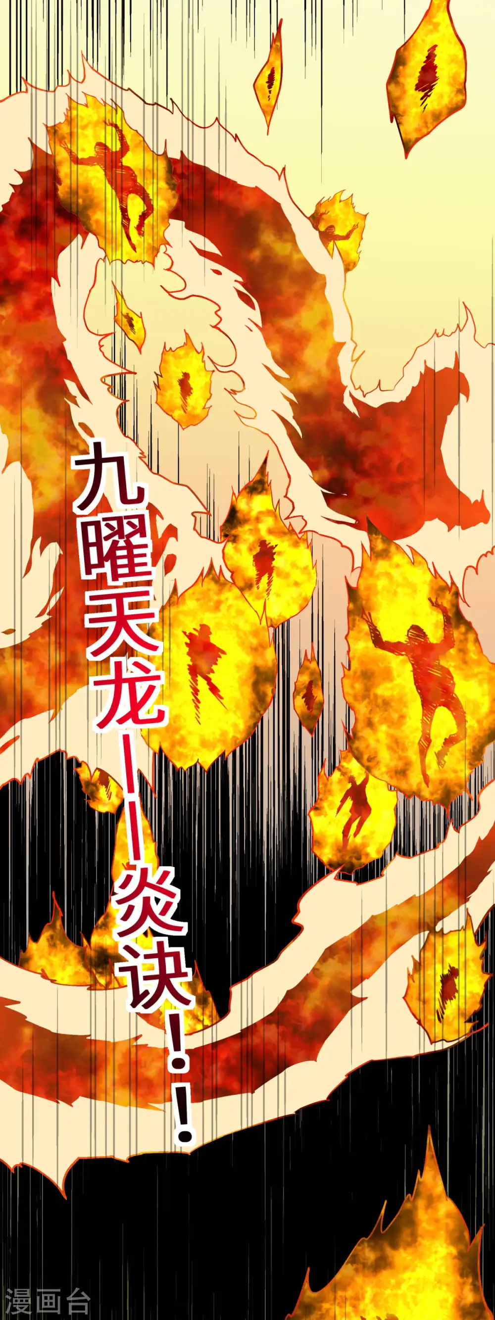 第111话 化为灰烬 第32页