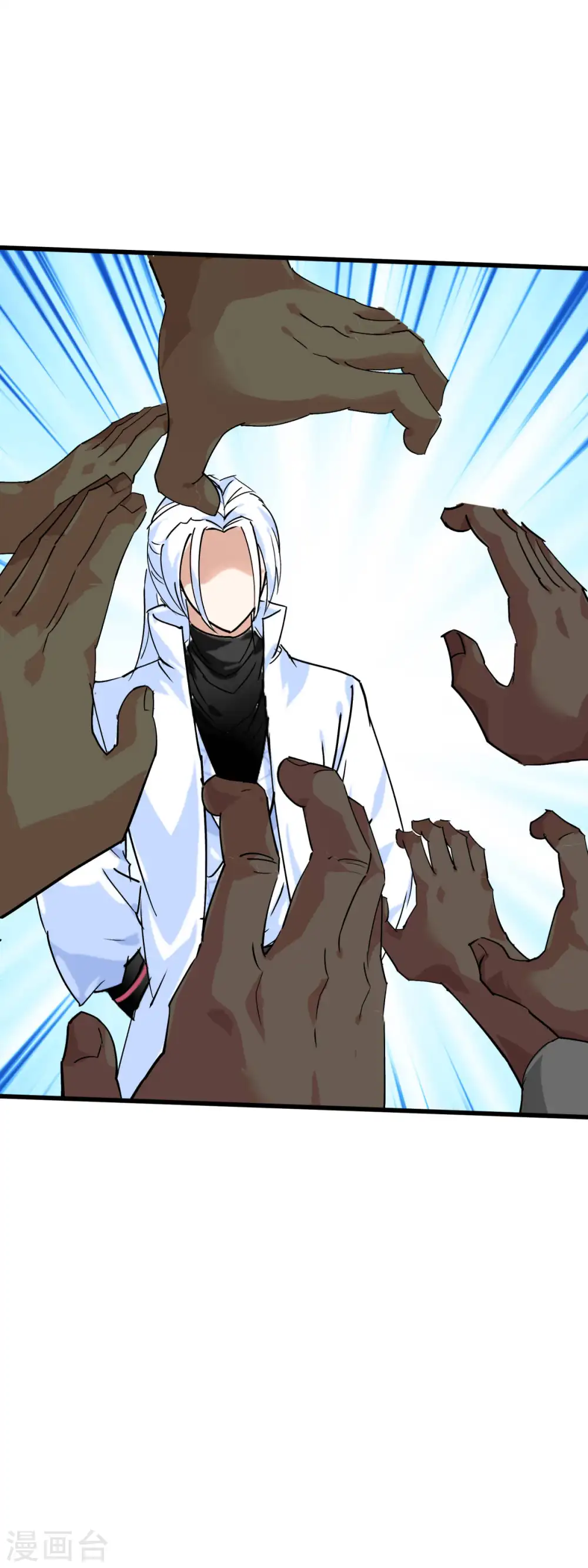 第109话 天罡地炎爆 第3页