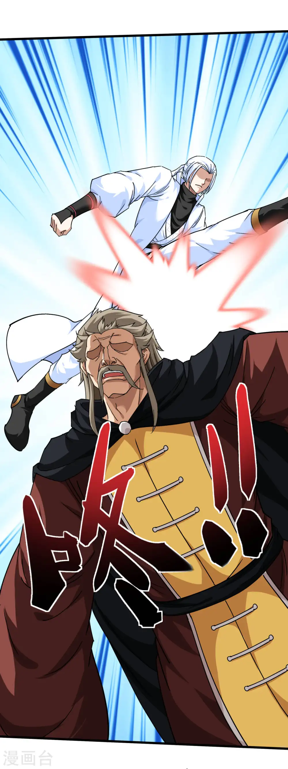 第109话 天罡地炎爆 第7页