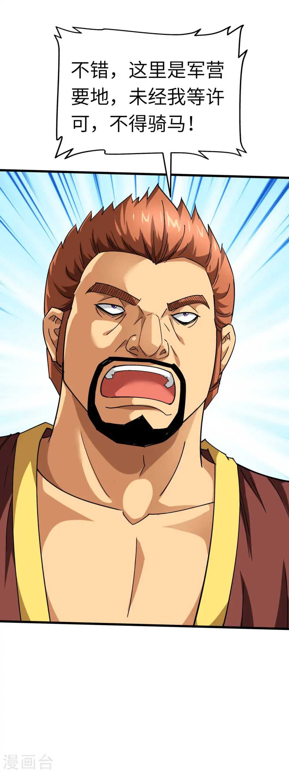 第107话 你们被解聘了！ 第8页