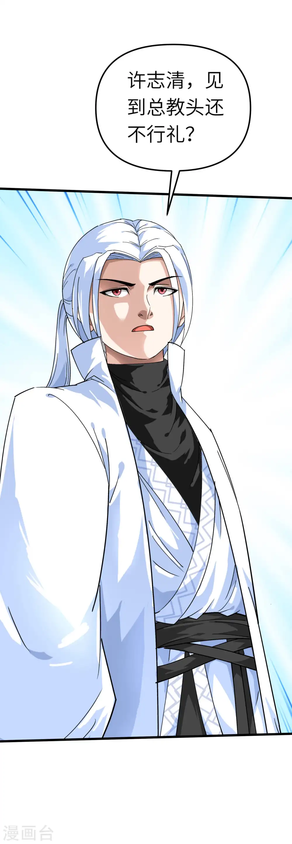 第107话 你们被解聘了！ 第12页