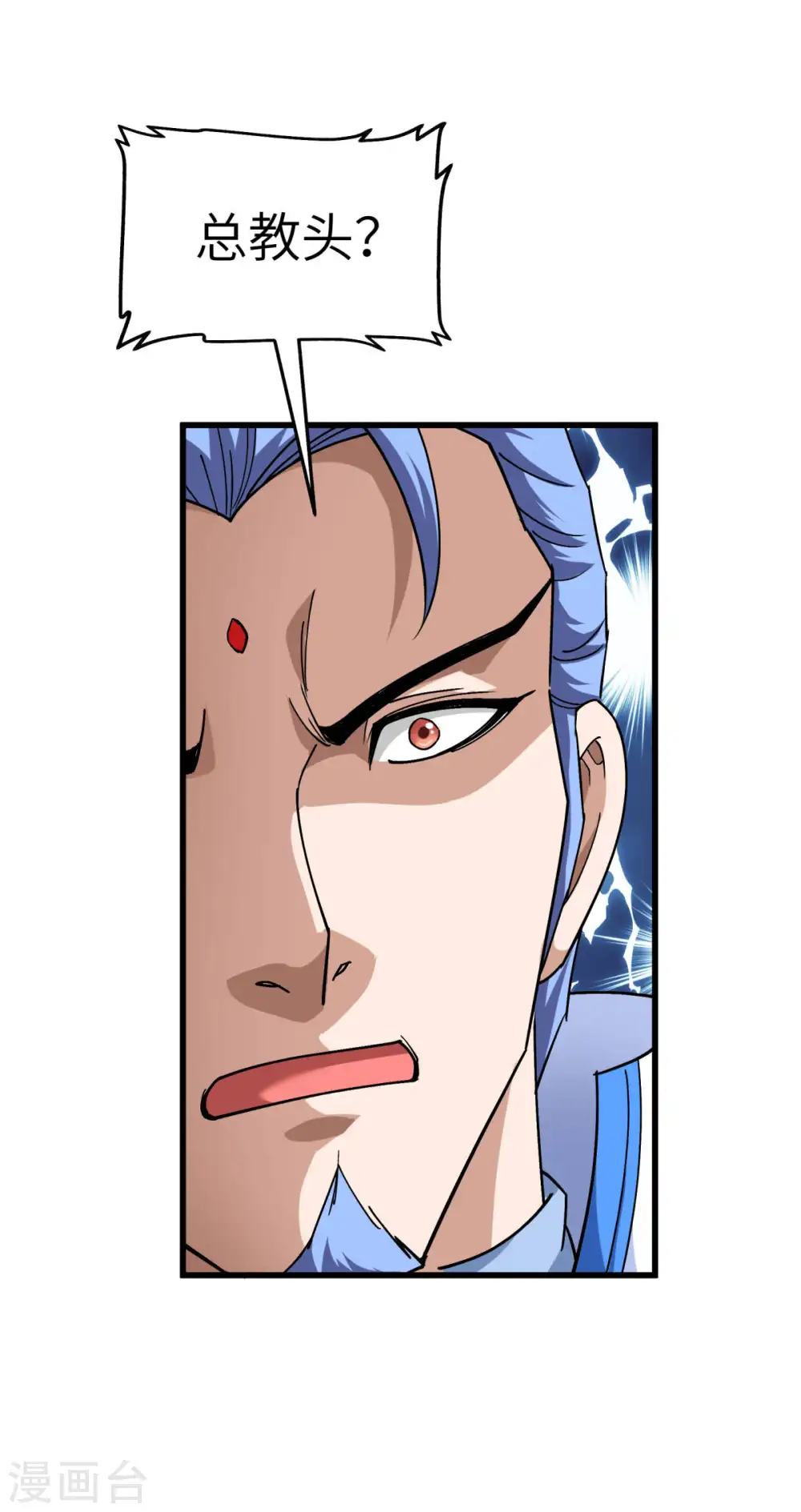 第107话 你们被解聘了！ 第13页