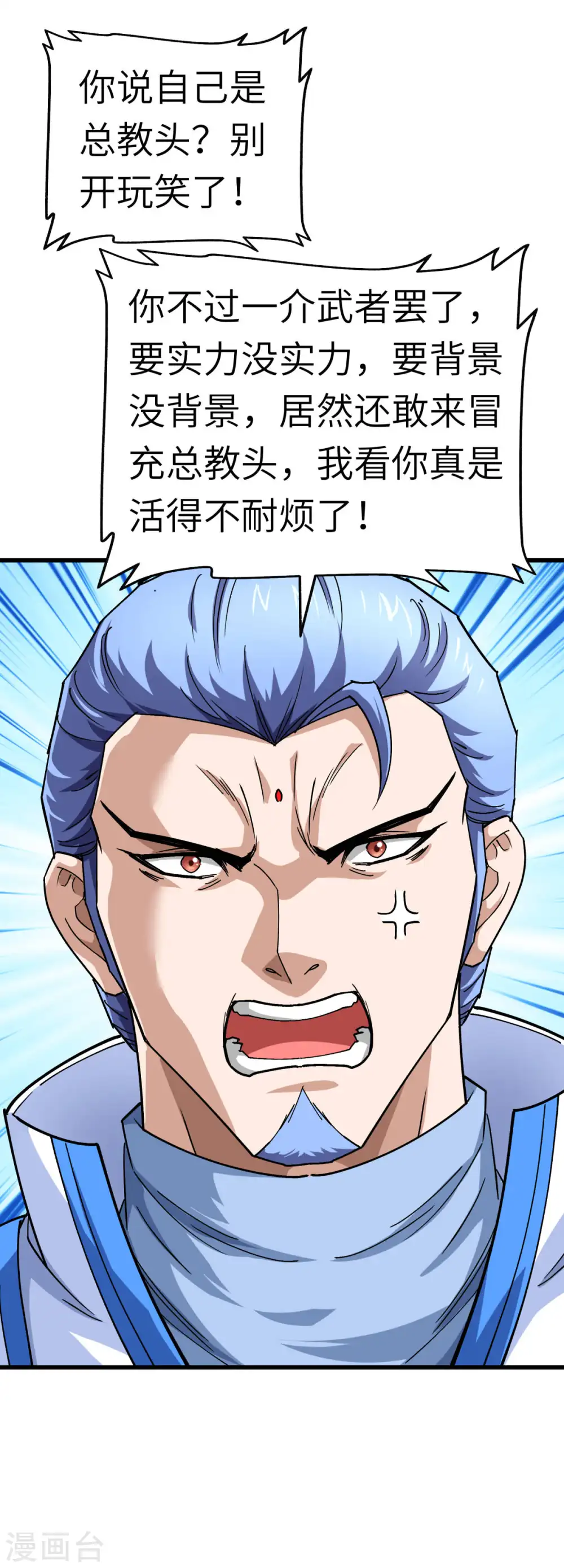 第107话 你们被解聘了！ 第14页