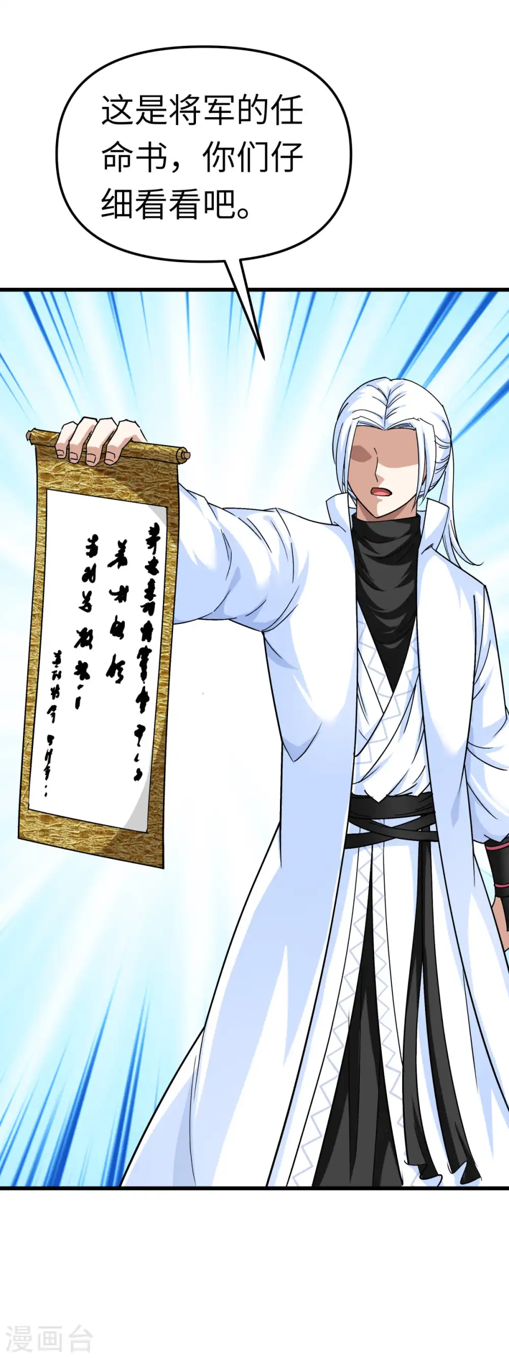 第107话 你们被解聘了！ 第15页