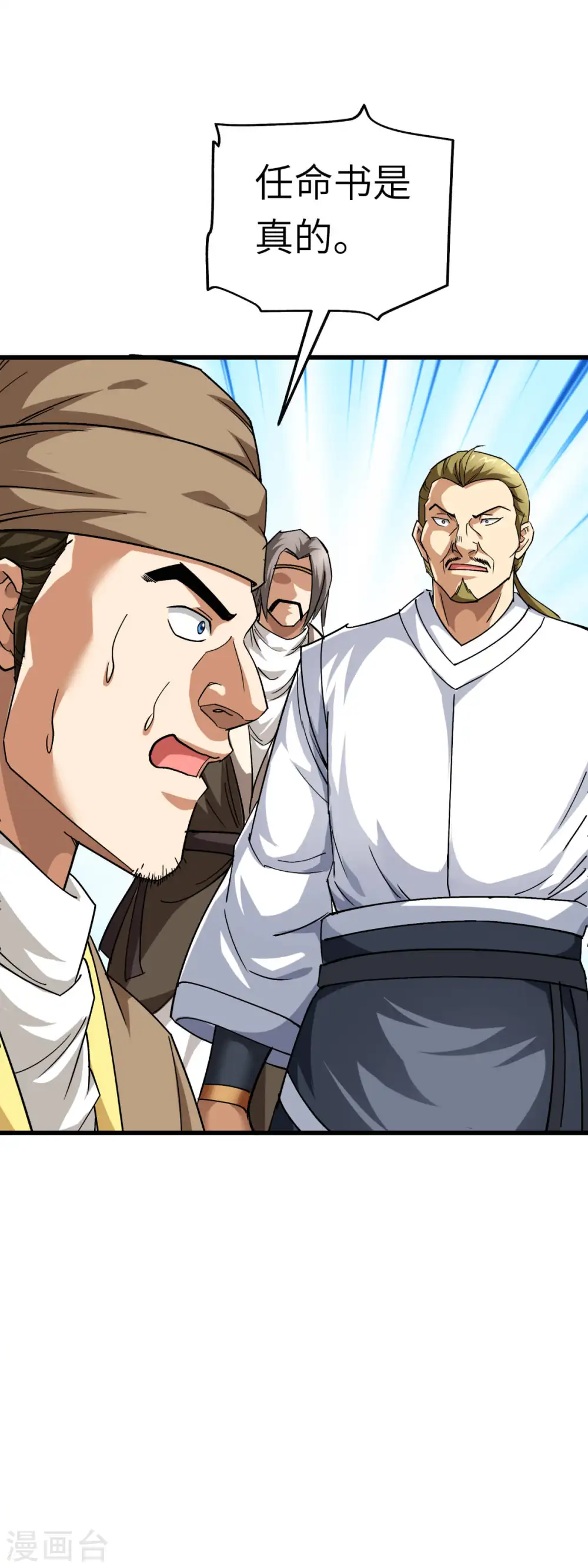 第107话 你们被解聘了！ 第17页