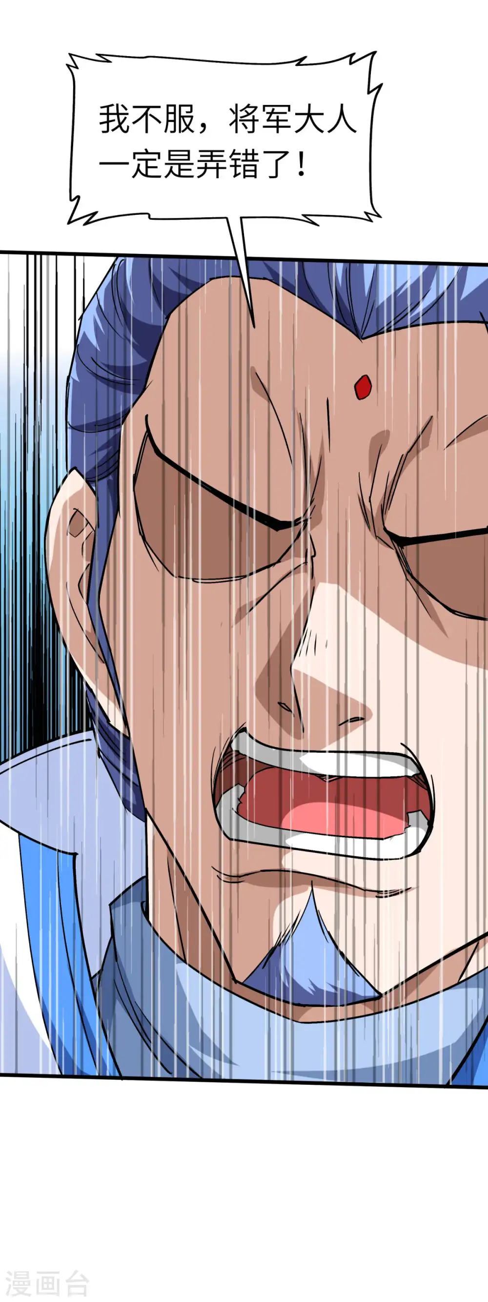 第107话 你们被解聘了！ 第18页