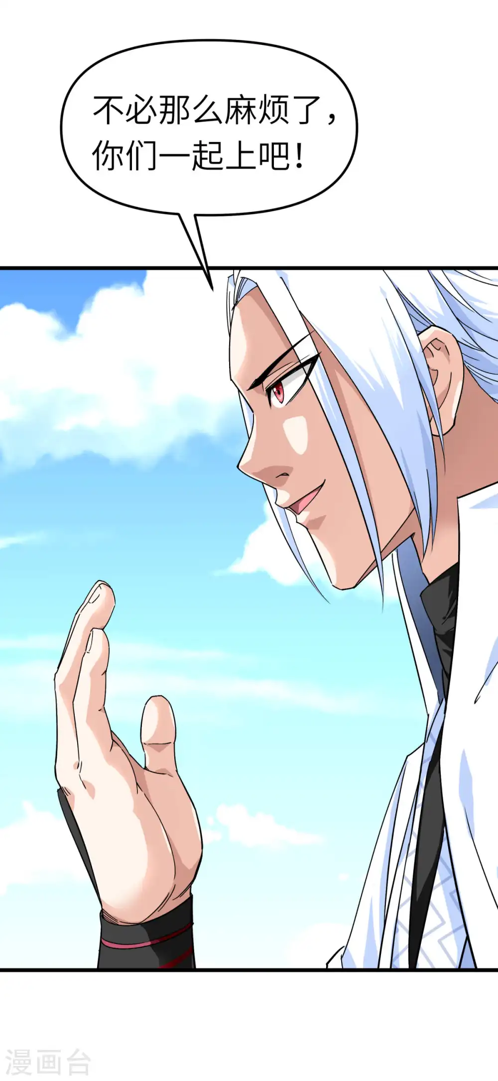 第107话 你们被解聘了！ 第23页