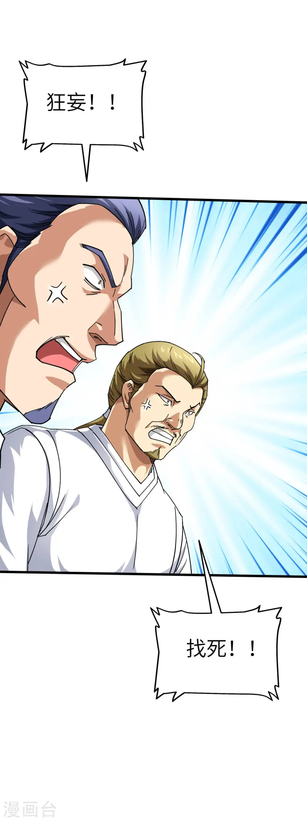 第107话 你们被解聘了！ 第24页