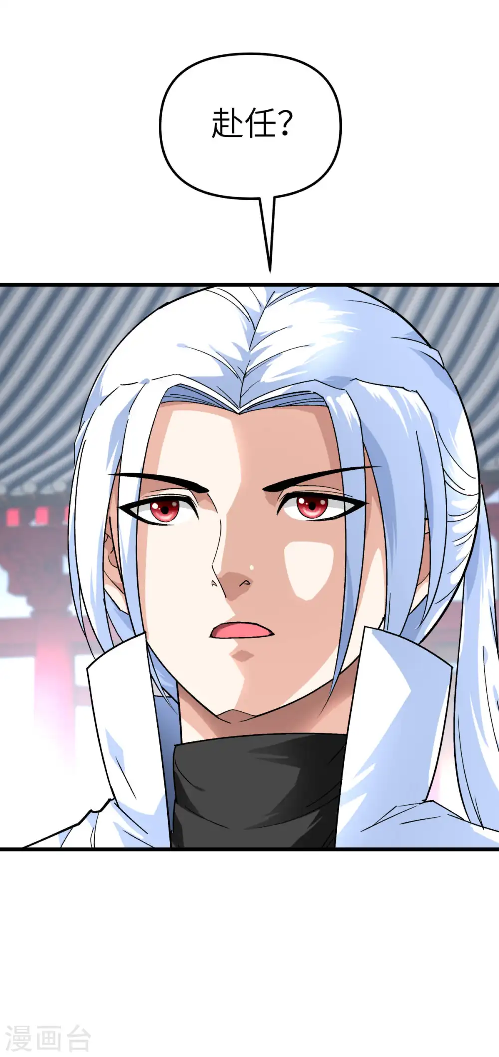 第106话 总教头 第2页