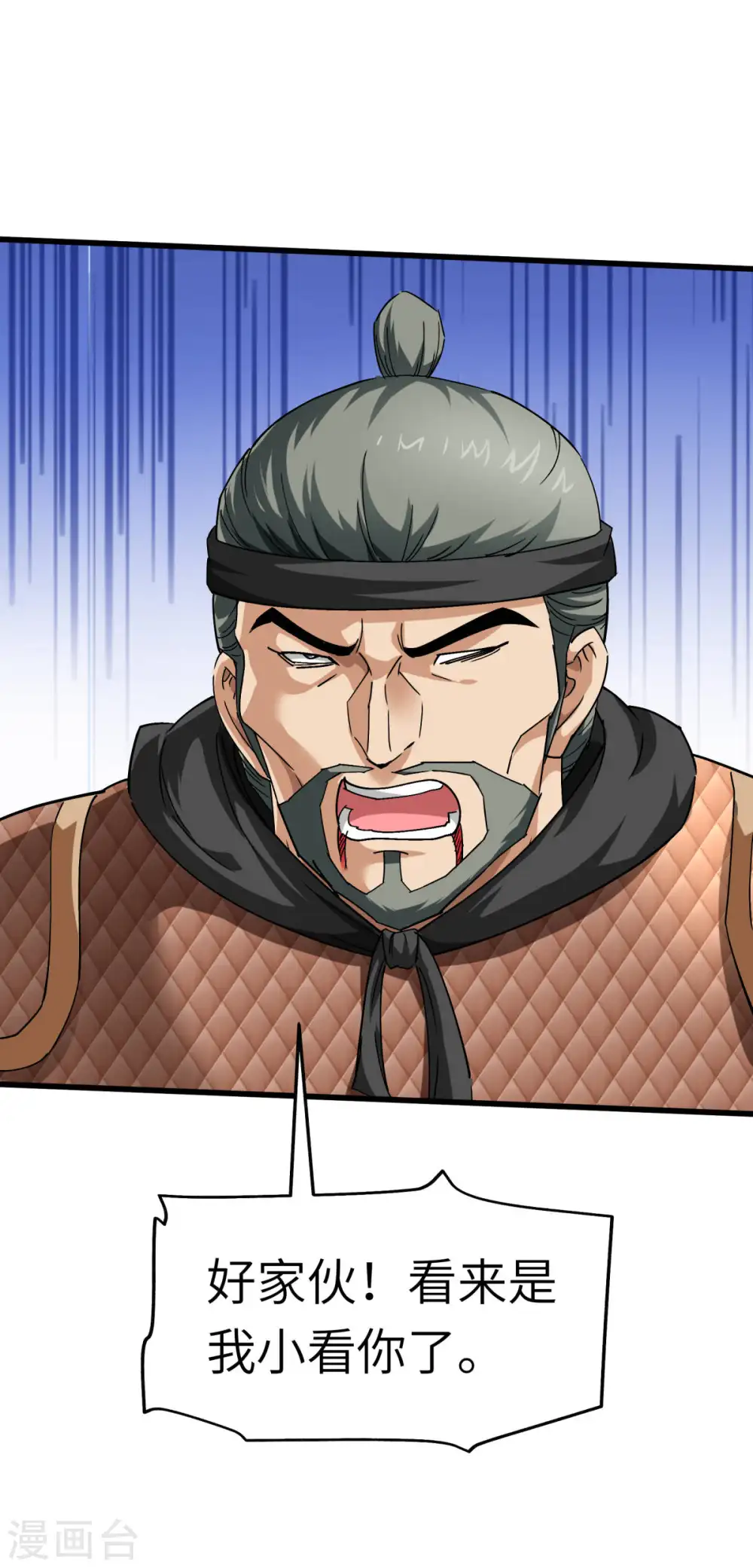 第106话 总教头 第9页