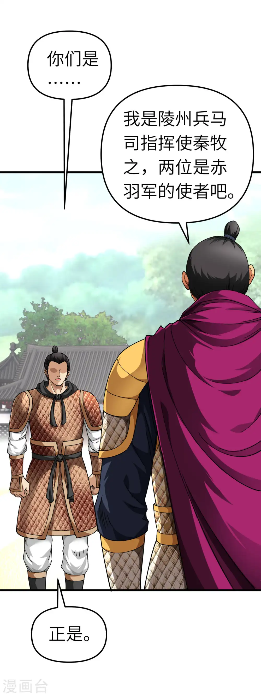 第106话 总教头 第13页