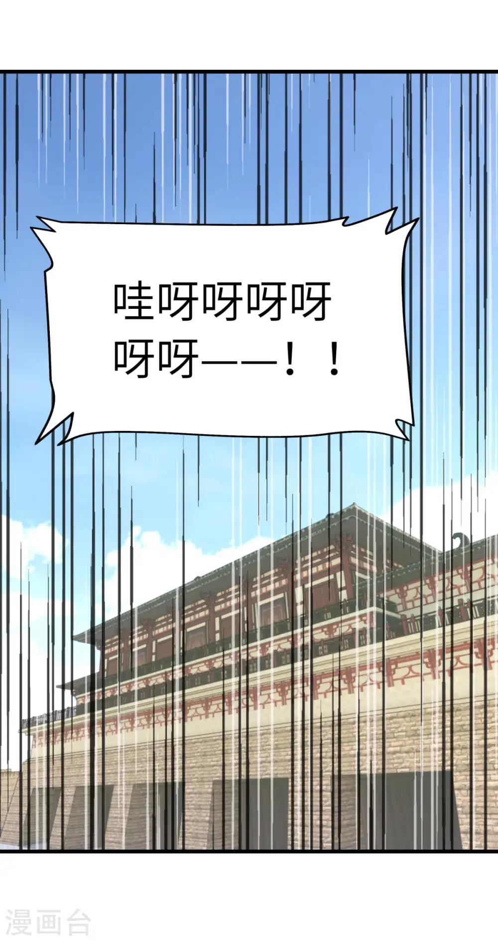 第104话 绝不求饶！ 第21页