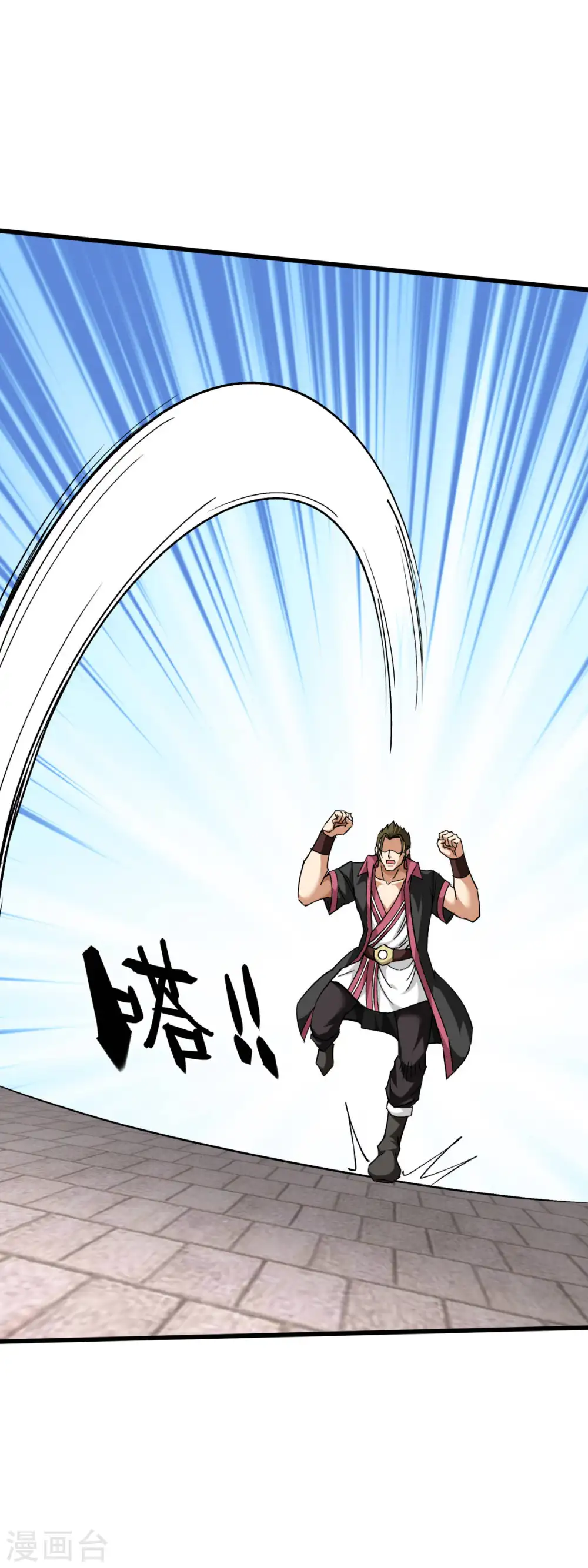 第104话 绝不求饶！ 第35页