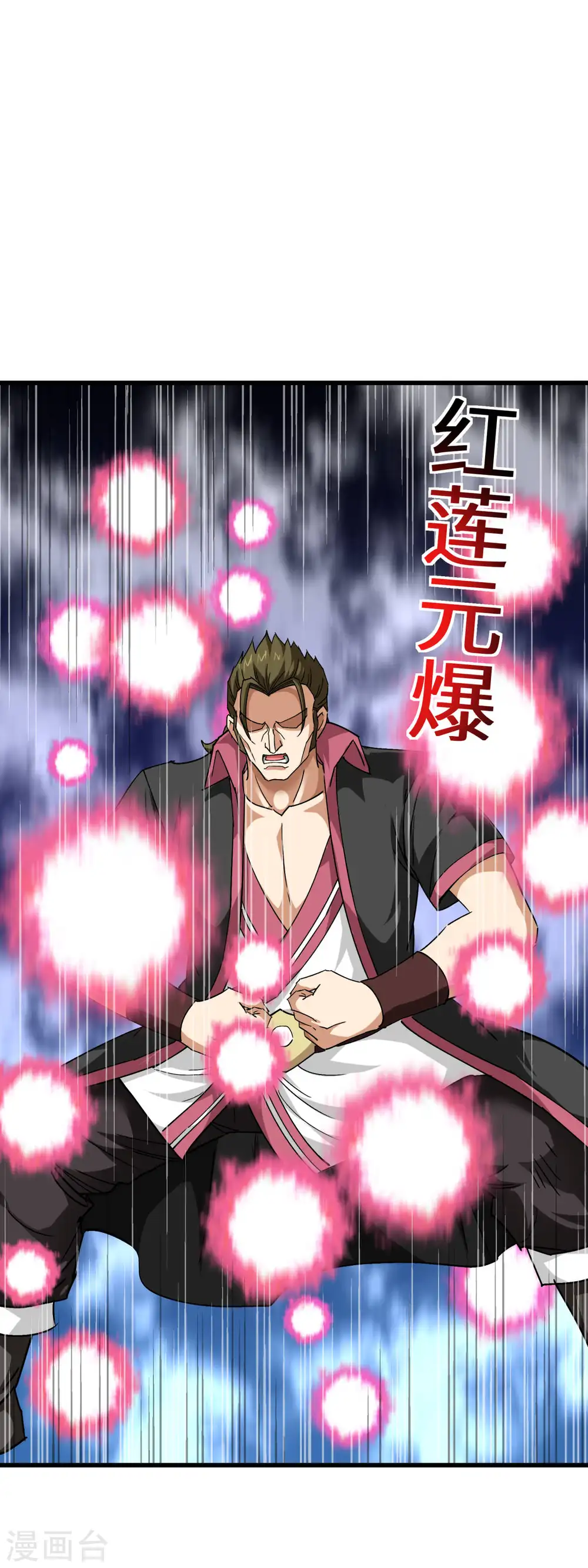 第105话 阵灵 第1页