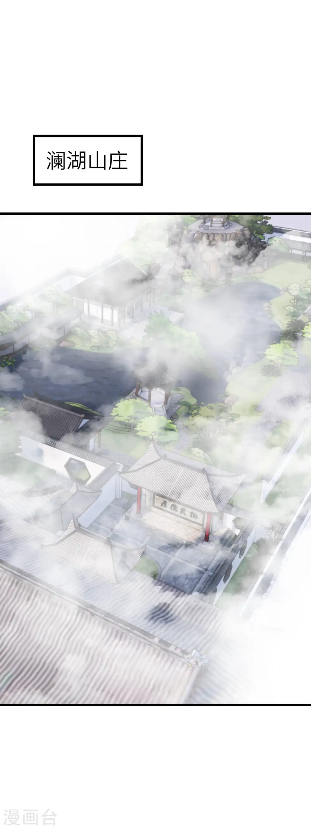 第105话 阵灵 第23页