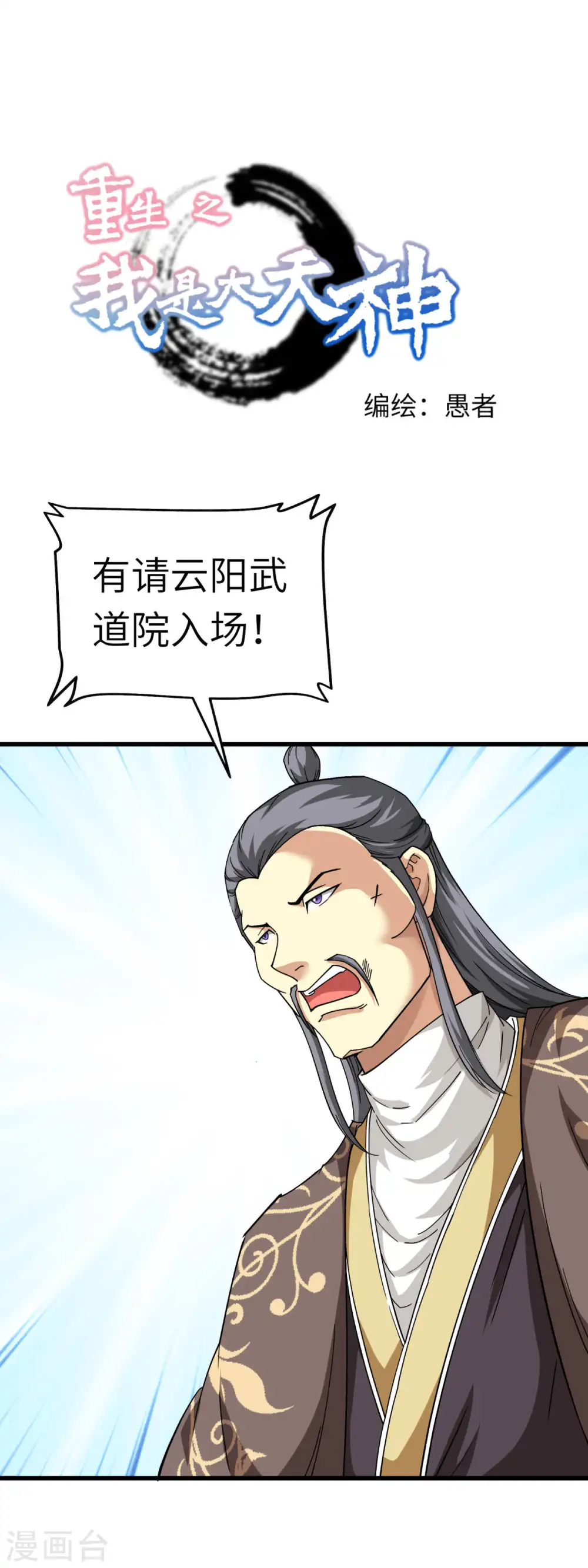 第103话 胜利者 第1页