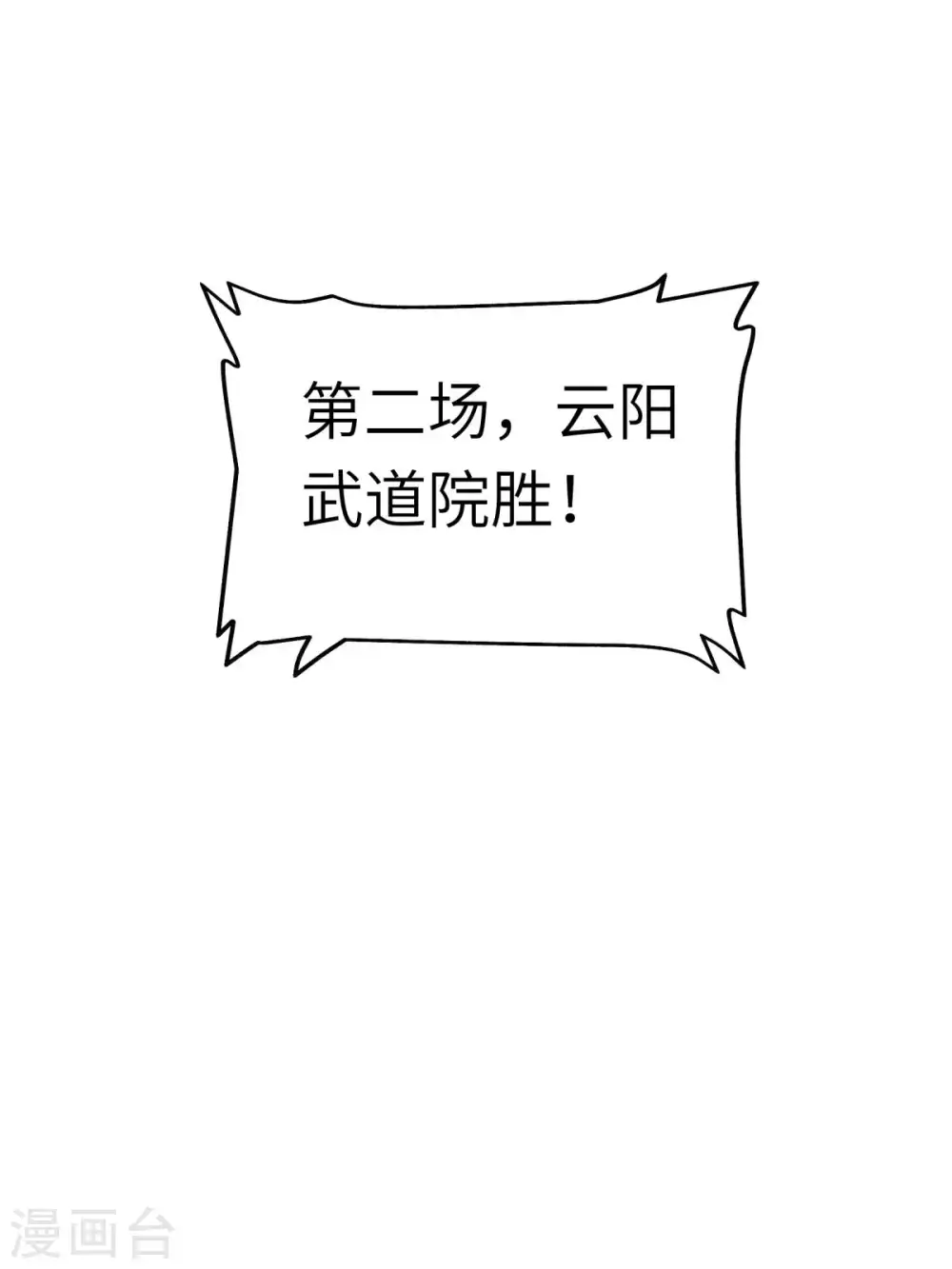 第103话 胜利者 第22页