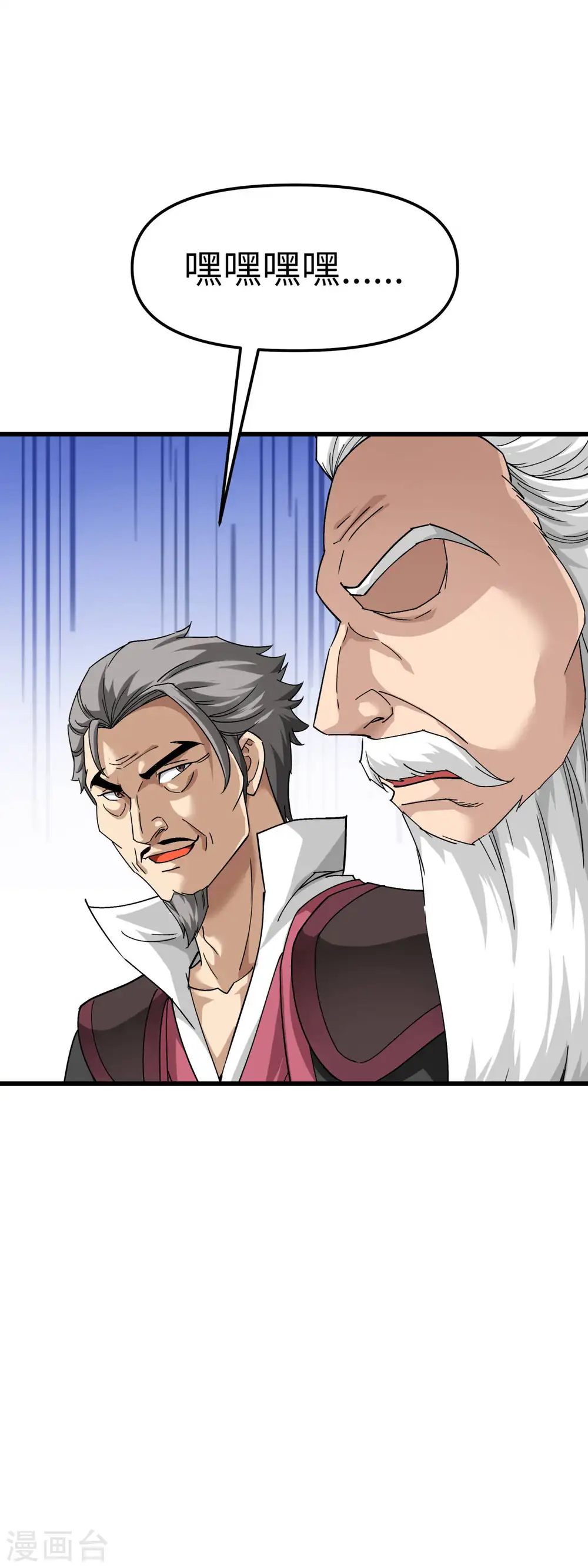 第103话 胜利者 第25页