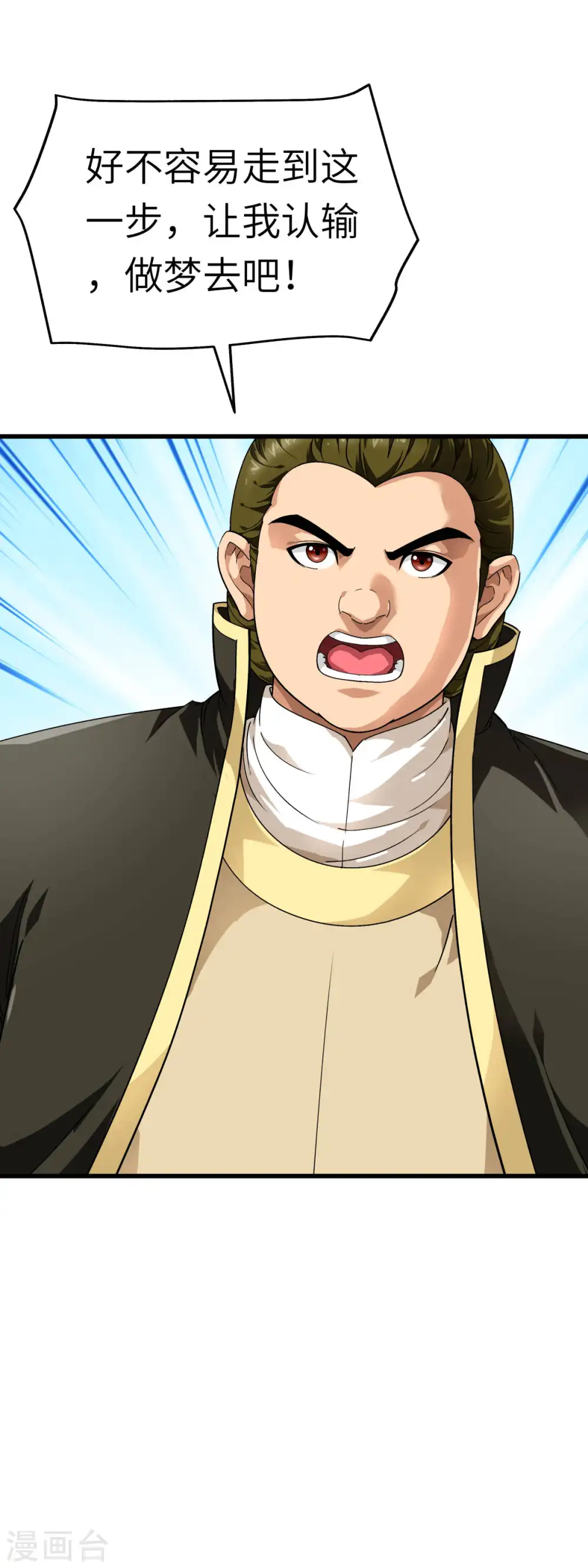 第103话 胜利者 第29页