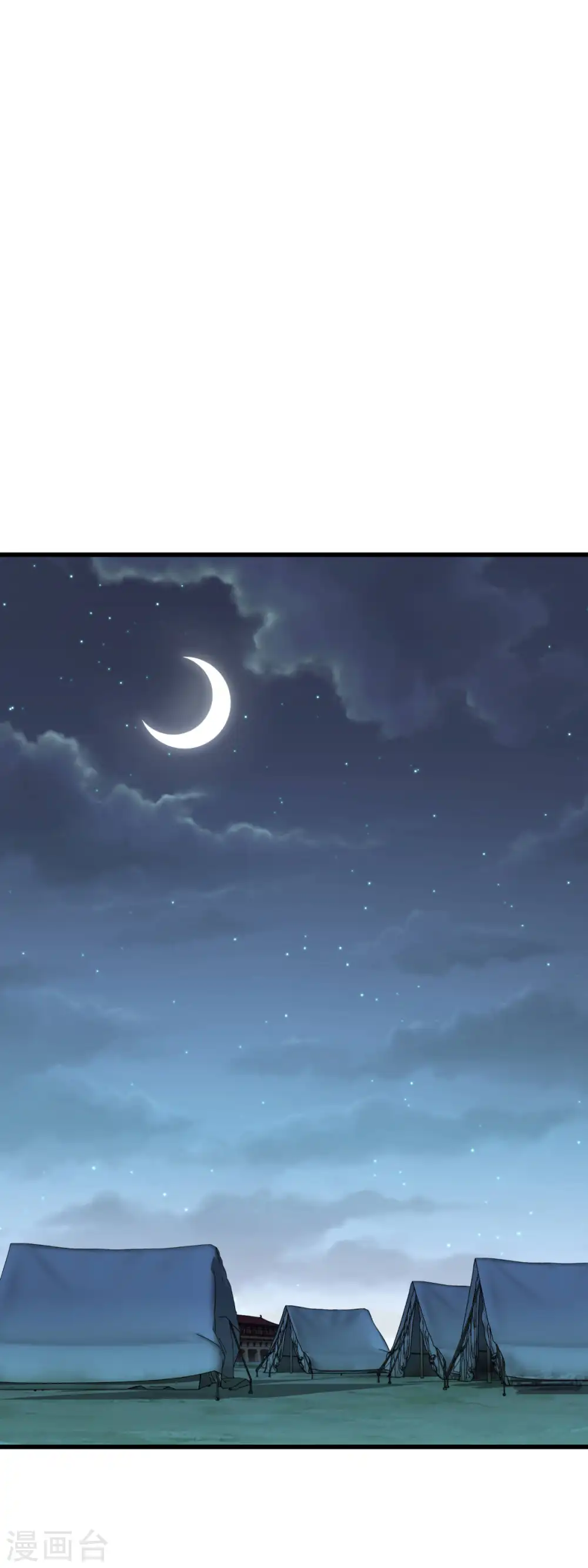 第102话 就凭我的拳头！ 第3页