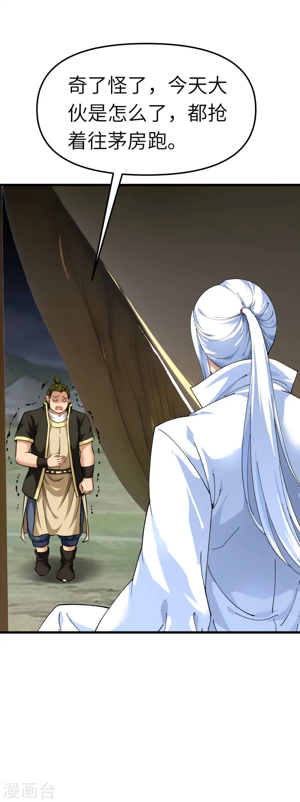 第102话 就凭我的拳头！ 第8页