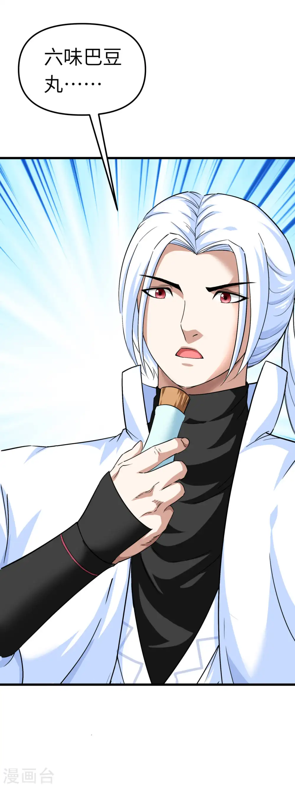 第102话 就凭我的拳头！ 第12页