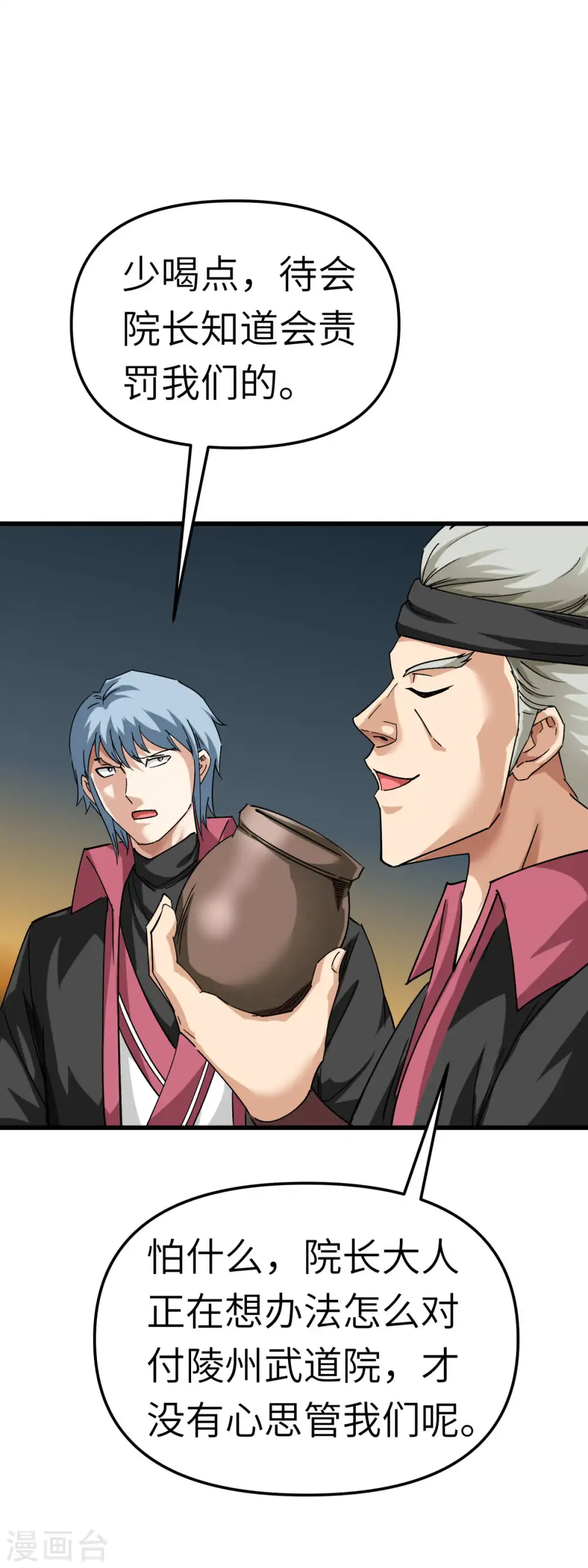 第102话 就凭我的拳头！ 第19页